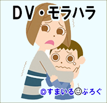 嘘をつきまくって不倫し子供を虐待する旦那を許せますか?クソ舅に「男なんていつまでも子供なんだから女が大人になって許せ」って言われたんですけど!