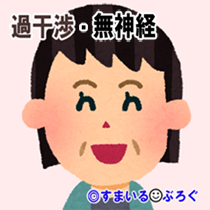 コトメを溺愛するあまり、妊娠中の私のお腹に向かって「将来はコトメちゃんを養ってあげてね☆」と言うトメ。無神経すぎて距離を置きたいのに旦那が「大げさ」と言う