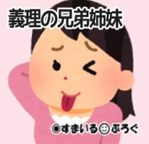 ほぼ同時期に出産予定の義兄嫁に「内祝いどうする?」義兄嫁「内祝いって何?」私「えっ」→説明したら「お金ないし2千円くらいの品物でいいよね」