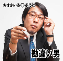 「結婚なんて男には何のメリットもない」と言ってた男友達が30を越えて急激に焦り始めた。でもやっぱり「フルタイム正社員じゃなきゃ駄目。事務員とか論外」と高望み