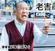 私の子供を勝手に肩車した見知らぬ爺。子供明らかに怖がってるのに「ほら見て!この表情!やっぱり男の子は男が遊んであげないと。母親じゃこうはいかない」私「…」