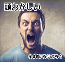 家族の顔写真や勤務先を平気でブログに載せる父。ネットに何度もさらされ、知らない人に声をかけられたことも。やめてと抗議しても「俺の趣味を邪魔するな」でおしまい