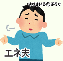 夫婦喧嘩して夫に突き飛ばされたから転んで骨折したのに、義親「嫁ちゃんその怪我どうしたの！」夫「コイツ馬鹿だから派手に転びやがってさぁｗｗｗ」