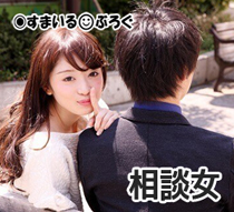 深夜に「迎えに来て」とメールしたり、食事時に相談があると呼び出す同僚女との付き合いを断てと嫁がキレてる。お互い既婚だし恋愛感情なんかないんだぜ?