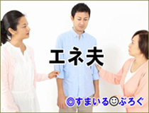 共依存のトメに洗脳されてる夫がウト葬儀のプレッシャーで私に怒鳴る→大喧嘩になる→夫出て行く→トメ主導で離婚調停を申し立てられる←今ここ