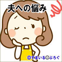 旦那が私の趣味(ネット配信)に口出しする。誰にも迷惑かけてないし、元カレの話題を出したからってただのネタなのに。独身時代からやってるしいちいち小言を言われたくない