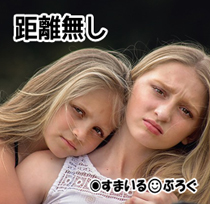 義実家に行った時、授乳のたんびに義兄嫁が毎回別室までついてきた。嫌だからやめてとハッキリ言ったらこれ見よがしにシクシク泣き出した