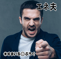 【前編】夫「お袋とうまくやれると思ったからお前と結婚したのに、お袋は相変わらず弟ばかり贔屓してる。お前の努力が足りないから俺を認めてくれないんだ！」