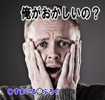 俺が変？2
