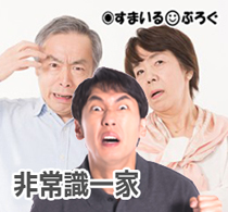 彼の両親と顔合わせの席で「仕事を辞めて同居しろ」「孫は私たちが面倒を見る」「ばあちゃんよかったね、お嫁さんが面倒見てくれるよ」とまくしたてられた