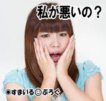 悪いの2
