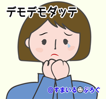 【デモデモ報告者】「隣の子がうちに勝手に上がり込んでしまう」『入れないようにすれば?』「5歳の子がドアホンを勝手に開けてしまうんです…旦那も入れてしまうんです…」