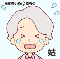【前編】お宮参りに無断でトメを連れてきたバカ夫。赤子を奪おうとするので逃げ帰り玄関の鍵を閉めたら、廊下に居座りお漏らししやがった