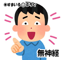 中学生の娘が「ブス、デブ、汚い」といじめられ不登校になったのに夫と息子が娘を「ブス、デブ、汚いw」とからかう。何度やめてと言ってもやめない