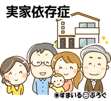 敷地内同居してる親の家に妹が週２～３回のペースで帰るのが気に入らない嫁。「私の実家は新幹線の距離だからろくに帰れないのに！」