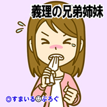有給取って旦那と久しぶりに映画を見に行ったら義兄嫁とばったり会って「休みを取ったならどうして子供を迎えに行かないの!育児放棄!」ってキレられた
