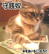 私と養子縁組してる父方の祖母が亡くなった。父「俺の分は!俺の俺の」私「養育費を禄に払わなかったお前にやる金はない」父「うるさい!もっとあるだろう俺の俺が俺が」