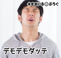 田舎だから嫁が近所の男と浮気したのもみんな知ってる。なのにお袋は「離婚なんて世間体が悪い」と許さない。うちでは何でもお袋が決める。嫁は一生お袋にネチネチやられるんだろうな
