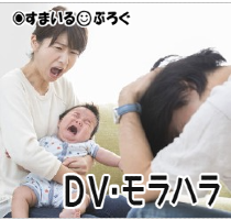 【話を聞かない女・前編】台所でグチュグチュうがい、扉や窓は開けっ放し。大雑把な旦那を「矯正」し続けてたら旦那がストレスで家出し「離婚したい」と言い出した