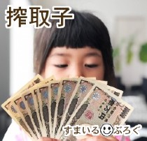 「お姉ちゃんだけが頼りよ」と言われ続け家族を支えて働いた。給料の7割を搾取された。出来婚した妹夫婦が孫を連れて帰って来るんだって。私はもういらないんだって