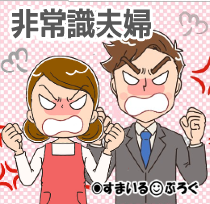 兄嫁「娘の七五三のお祝いをそちらでやって。お義母さんがいる家が実家なんだからそちらがやるのが常識」私「ここは私と旦那の家。貴方には関係ない」兄夫婦「娘が可愛くないのか!」