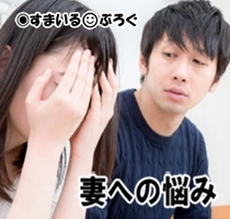 【前編】「こんな私と結婚してくれてありがとう」と言っていた嫁が「親の借金のカタに無理やり結婚させられた。望んだ結婚じゃなかった」と泣くようになった