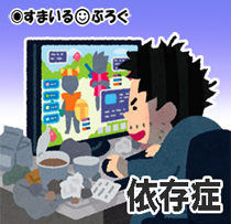 もうすぐ第一子出産予定なのに「ネトゲしたいから高スペックのPCが欲しい」と言い出した旦那。父親になるんだから趣味は控えて欲しいと言ったらキレられた