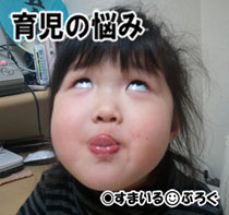 お調子者2