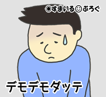 【後編】妻の持病をないがしろにして放置してたら、10歳以上年下の学生が真剣に悩みを聞いてくれたらしく深い関係になってた