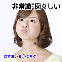 妹が子供を連れて家出してきた。行くところがないというので家に置いてやっていたら10日過ぎても出ていく気配がない。とうとう嫁が「疲れちゃった」と家出した