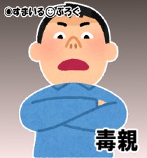 娘「お父さんは式に呼ばない」夫「学費を出してやった恩も忘れて。訴えて学費を全部取り返してやる」弁護士「難しいですよ」夫「娘に嫌がらせできればそれでいいんです」