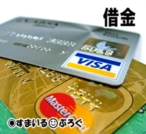 何度言っても旦那が少額の借金を繰り返す。毎回私が財布を漁って証拠を見つけるせいで、借金を謝るどころか「人の財布を勝手に漁りやがって!」と逆ギレ