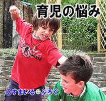 １歳の息子が３歳くらいの知らない子にポコポコ叩かれてる。母親も周囲のスタッフも止めもしない。子供の心に闇を見たような気がしてショック