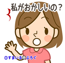 私「なぜ夫は親がまともになってくれる、次は怒鳴らないなんて思うの？何度裏切られれば気が済むの？」一同「なぜ貴方は夫がまともになってくれると思うの？」私「…あっ」