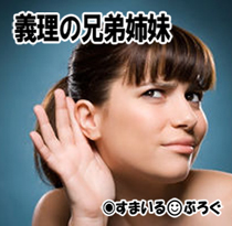 弟夫婦に子供が生まれ、クリスマスプレゼントをリクエストされた。今年うちに子供が生まれたら「これからはお互い様だから気持ちだけで」