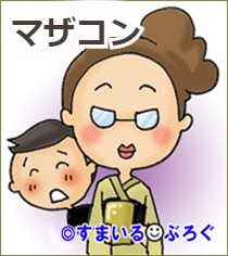 水道出しっぱなし、ゴミは床に散らかす、服は脱ぎっぱなし。何度注意しても治らない旦那。喧嘩になるとすぐに義実家に帰ってしまい翌朝何食わぬ顔で帰ってくる