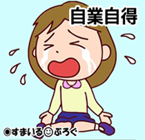 病弱で家事育児ができない私を精一杯支えてくれた旦那にイライラをぶつけ暴言を吐いたり束縛したりした。ついに旦那がブチ切れ実家に帰り離婚を言い渡された。離婚したくない。助けて