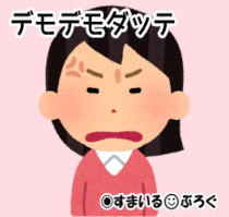 義実家で揃って夕食を食べる夫一族。「甥や姪に会いたい」といそいそ出かける夫。なのに甥姪の遊び相手をするのは私。不妊治療中なんだからもう少し気を遣ってくれないかな!