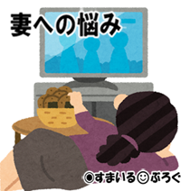 新婚なのに専業主婦の嫁が週一しかご飯を作ってくれない。洗濯は3日に一回。日中はひたすらゴロゴロ。注意すると「夜眠れないんだから仕方ないじゃん!」と逆ギレ