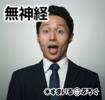 夫にトメの愚痴をメールしたらまるっとトメに転送され、トメに泣きながら謝罪された。どうせ治るわけがないのに夫は脳天気に「いやぁ、こうやって家族になっていくんだねぇ^^」