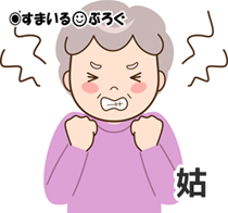 結婚前から「子供なんかできたら許さない」「どうしても結婚なの?」と夫に何度もメールしてきたトメ。「お前の母親気持ち悪いから一生関わりたくない」と宣言して実行中
