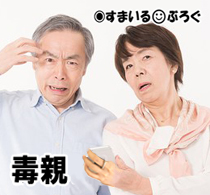 女なのに「翔太(仮名)」みたいな男の名前をつけられた。嫌で嫌で仕方なかった。15歳の時、親の承諾を得ずに改名申請した。事後報告したら「親が付けた名前を!」と激怒された