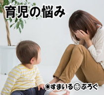 ワンオペ育児1