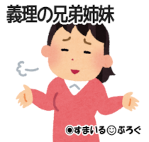 義弟嫁が２歳の姪を当然のように男湯に入れると言う。私「女湯でよくない？変な人がいたら…」義弟嫁「ハァ？まだ赤ちゃんですよ？」