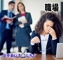 いじめ女1