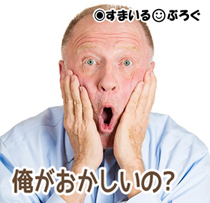 俺が変?6