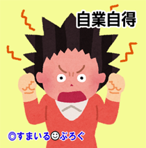 ご主人の努力で肌がスベスベになったのに、ご主人を見下して自分の実家の家事をやらせるようになったアトピーの友人。離婚されて数年で元のボロボロ肌に