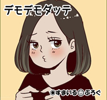 【2/3】同居のウトメ宅に遊びに来た義兄の子供が勝手にうちに上がり込む。別居したいのにトメが勝手にローンを旦那名義にしたせいで別居もできない