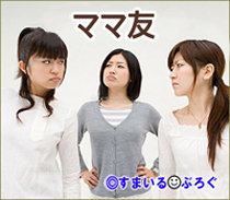 Aママ「せっかくだし卒園記念に何か作ろうよ。じゃ後よろしくね」一同「えぇ…」→私「こんなのどうかな」Aママ「えーこんなのできない!勝手に決められても!」私「はぁ!?」
