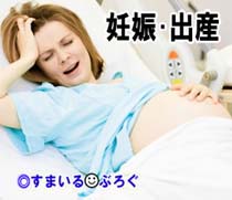 病院「出血＆腹痛で緊急入院の可能性あり、準備してすぐ来て」→私、半べそかきながら準備→トメ電「今日（敬老の日）は来るんでしょ？＾＾」